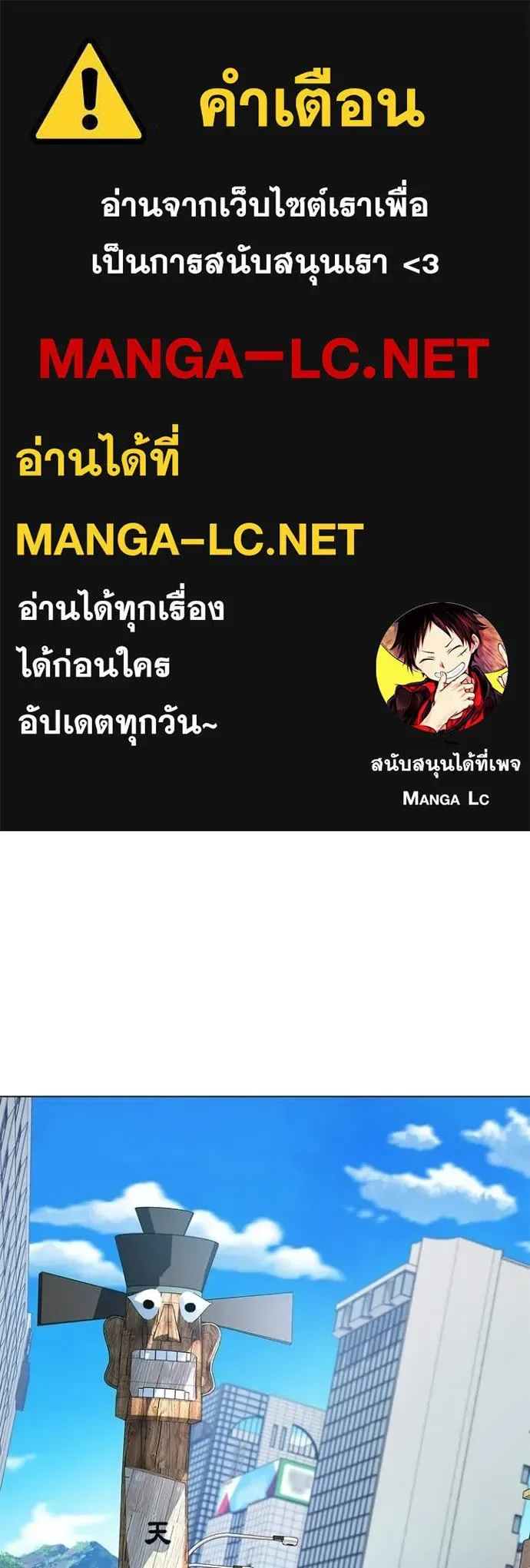 Night of the Ogre คืนแห่งโทแกบี ตอนที่ 106 หน้า 1