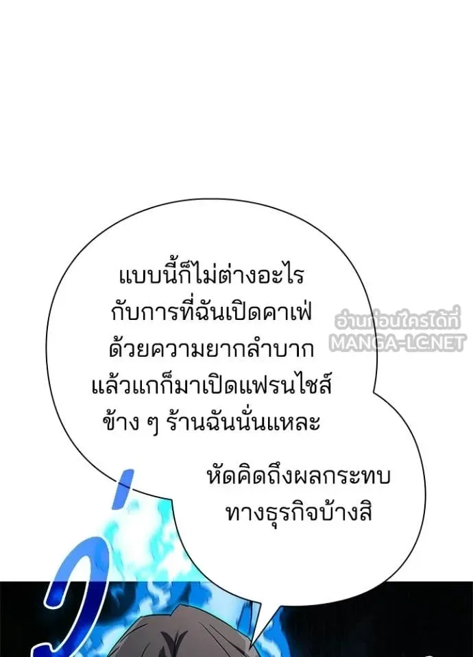 Night of the Ogre คืนแห่งโทแกบี ตอนที่ 106 หน้า 100