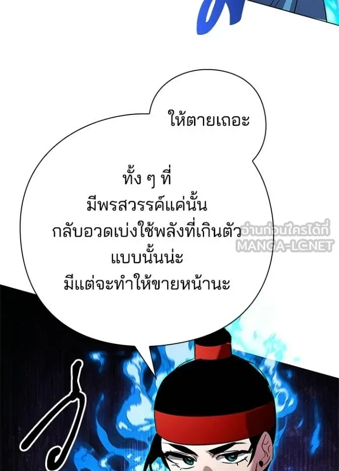Night of the Ogre คืนแห่งโทแกบี ตอนที่ 106 หน้า 102