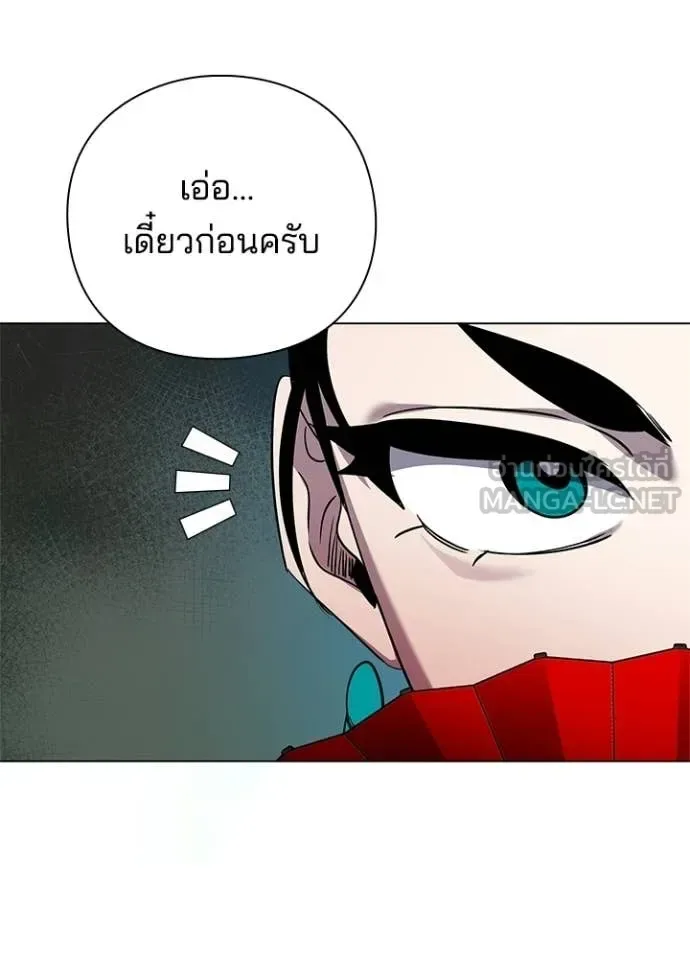 Night of the Ogre คืนแห่งโทแกบี ตอนที่ 106 หน้า 104