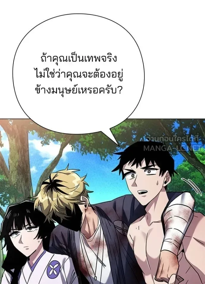 Night of the Ogre คืนแห่งโทแกบี ตอนที่ 106 หน้า 105