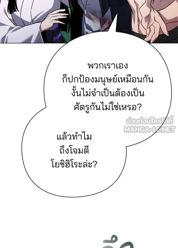 Night of the Ogre คืนแห่งโทแกบี ตอนที่ 106 หน้า 106