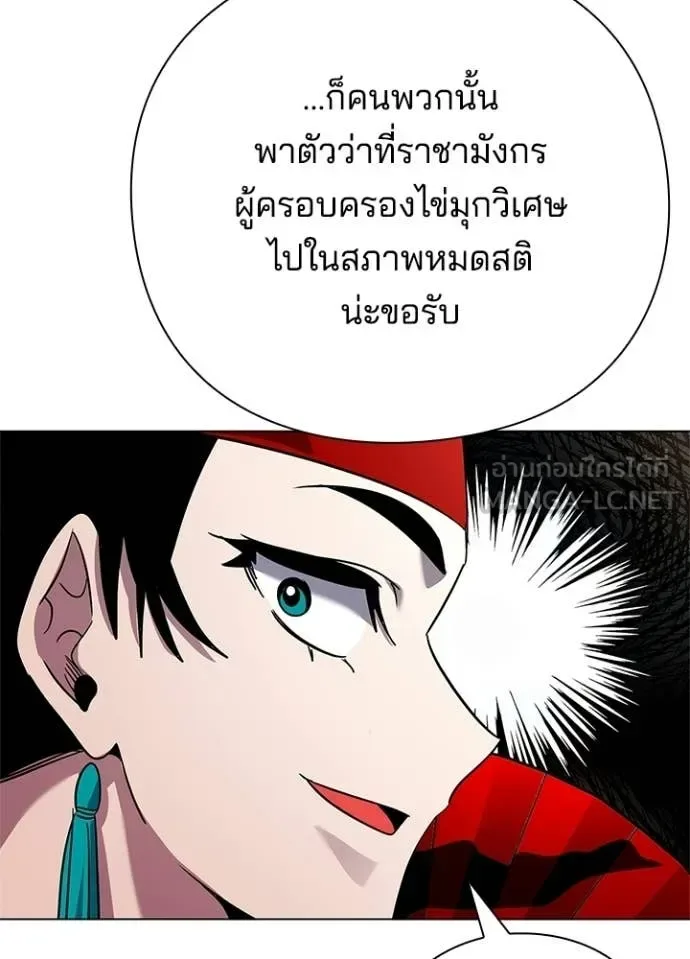 Night of the Ogre คืนแห่งโทแกบี ตอนที่ 106 หน้า 108