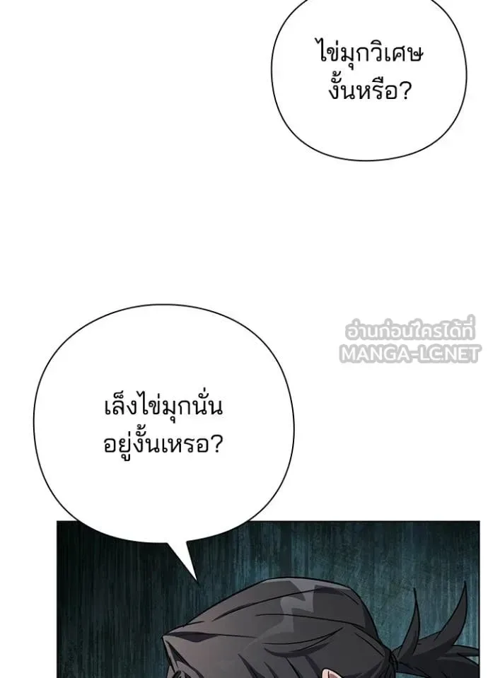 Night of the Ogre คืนแห่งโทแกบี ตอนที่ 106 หน้า 109