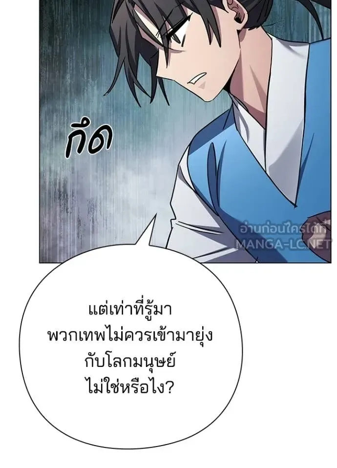 Night of the Ogre คืนแห่งโทแกบี ตอนที่ 106 หน้า 110