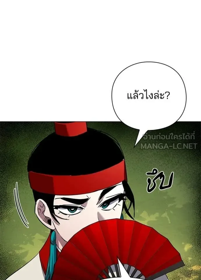 Night of the Ogre คืนแห่งโทแกบี ตอนที่ 106 หน้า 111