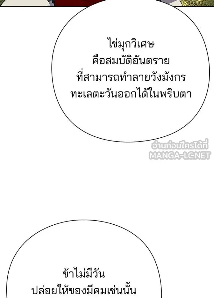 Night of the Ogre คืนแห่งโทแกบี ตอนที่ 106 หน้า 112