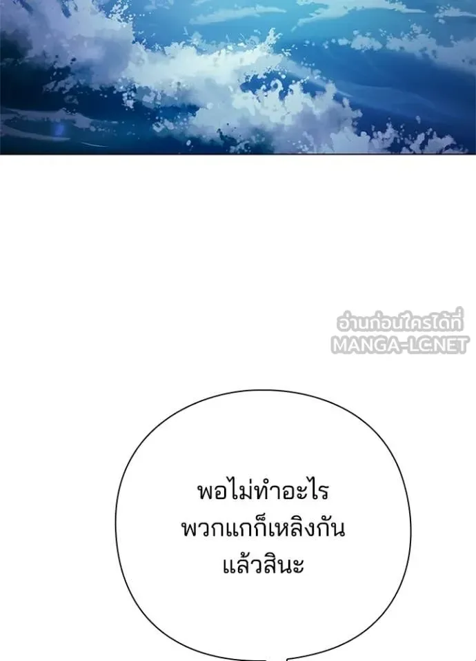 Night of the Ogre คืนแห่งโทแกบี ตอนที่ 106 หน้า 114