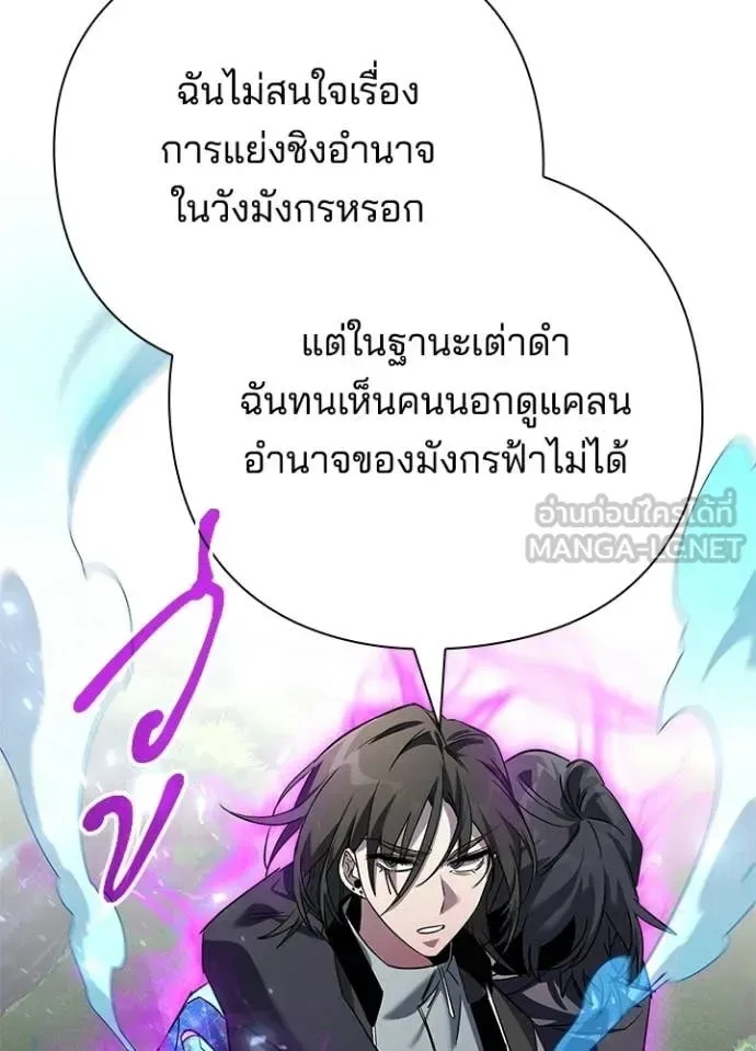 Night of the Ogre คืนแห่งโทแกบี ตอนที่ 106 หน้า 116