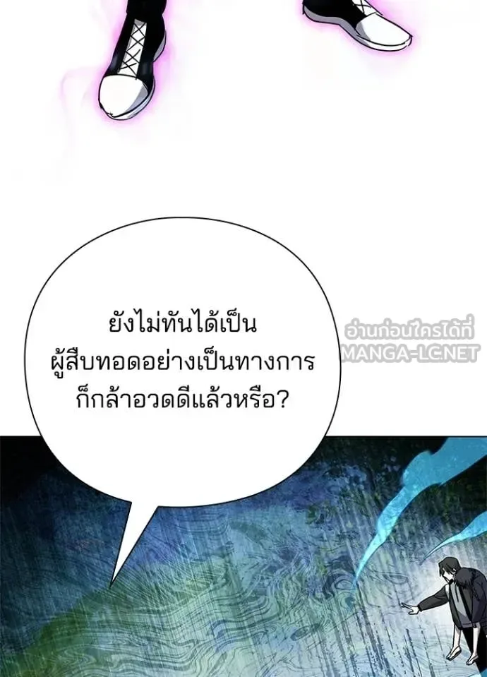 Night of the Ogre คืนแห่งโทแกบี ตอนที่ 106 หน้า 118