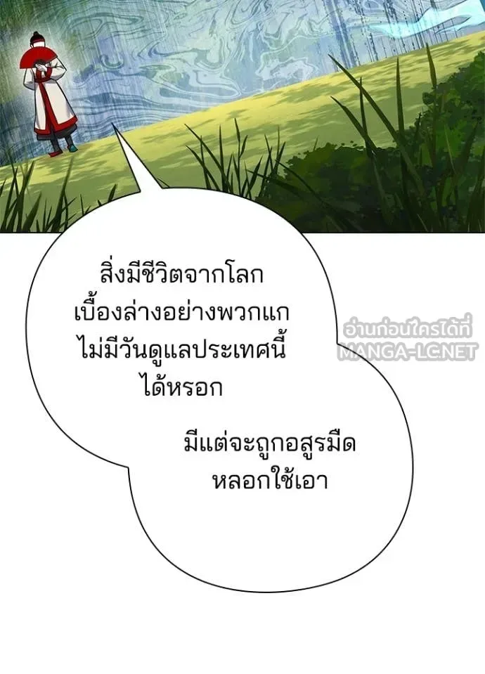 Night of the Ogre คืนแห่งโทแกบี ตอนที่ 106 หน้า 119