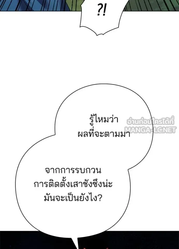 Night of the Ogre คืนแห่งโทแกบี ตอนที่ 106 หน้า 124