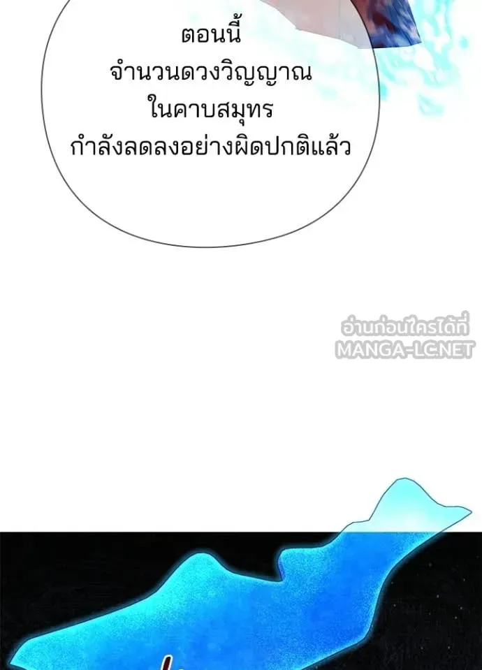 Night of the Ogre คืนแห่งโทแกบี ตอนที่ 106 หน้า 126
