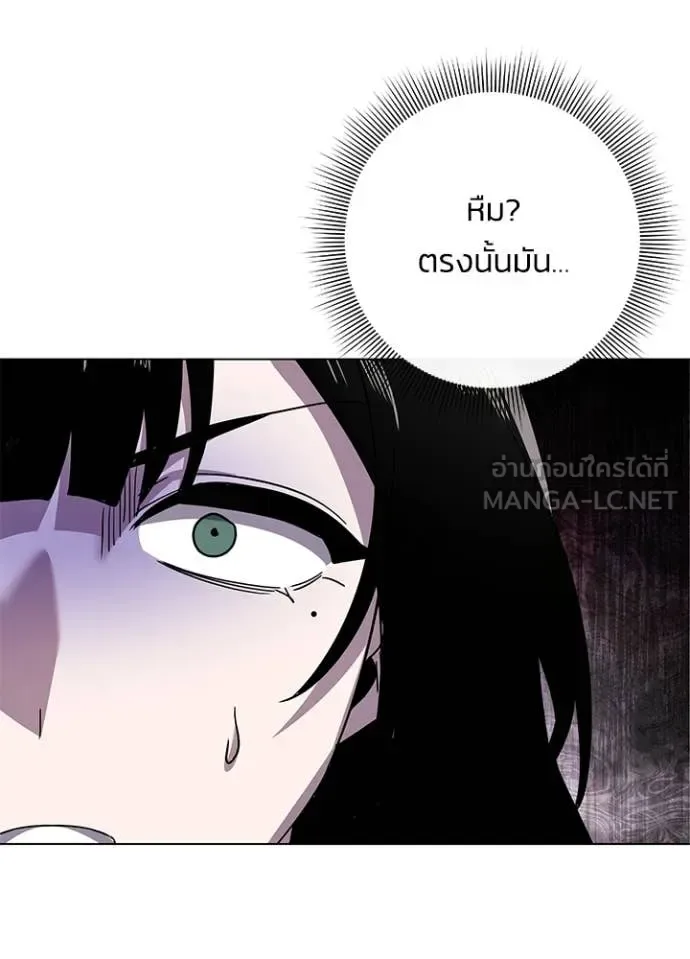 Night of the Ogre คืนแห่งโทแกบี ตอนที่ 106 หน้า 128