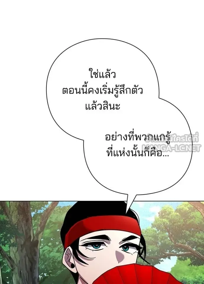 Night of the Ogre คืนแห่งโทแกบี ตอนที่ 106 หน้า 129