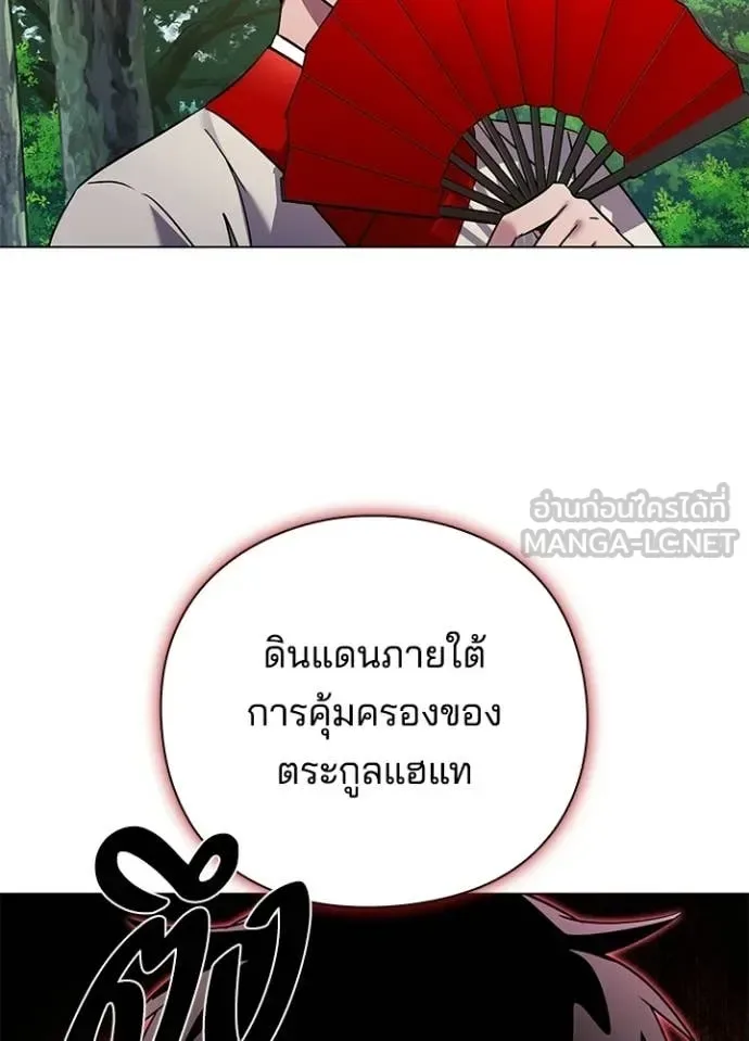 Night of the Ogre คืนแห่งโทแกบี ตอนที่ 106 หน้า 130
