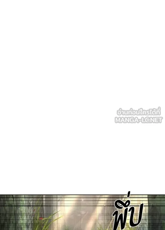 Night of the Ogre คืนแห่งโทแกบี ตอนที่ 106 หน้า 14