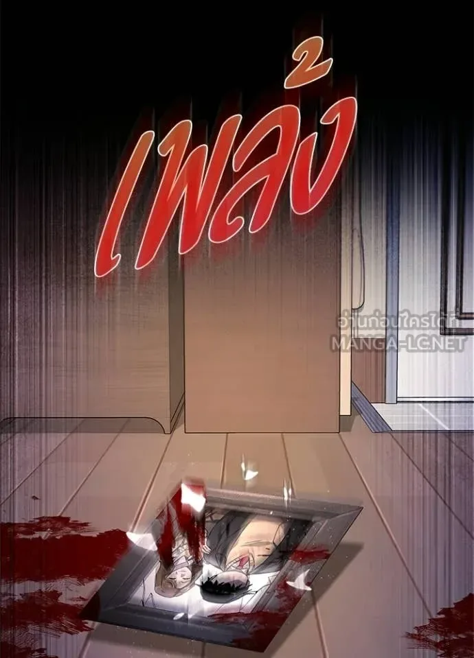 Night of the Ogre คืนแห่งโทแกบี ตอนที่ 106 หน้า 144