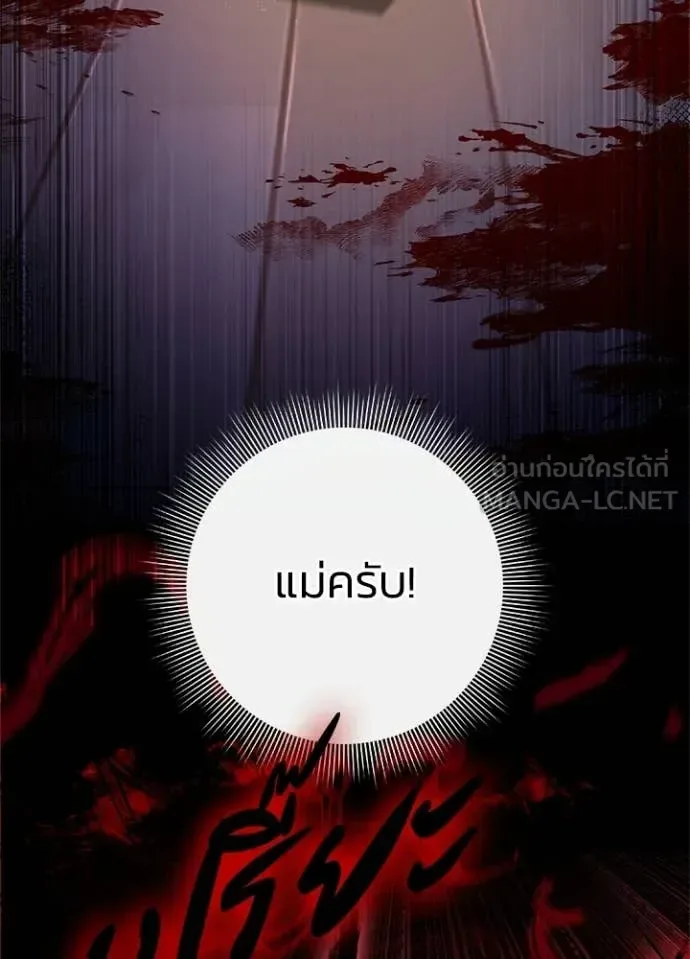 Night of the Ogre คืนแห่งโทแกบี ตอนที่ 106 หน้า 145
