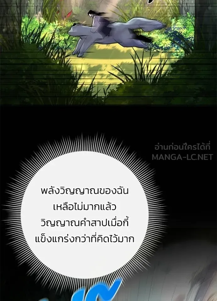Night of the Ogre คืนแห่งโทแกบี ตอนที่ 106 หน้า 15