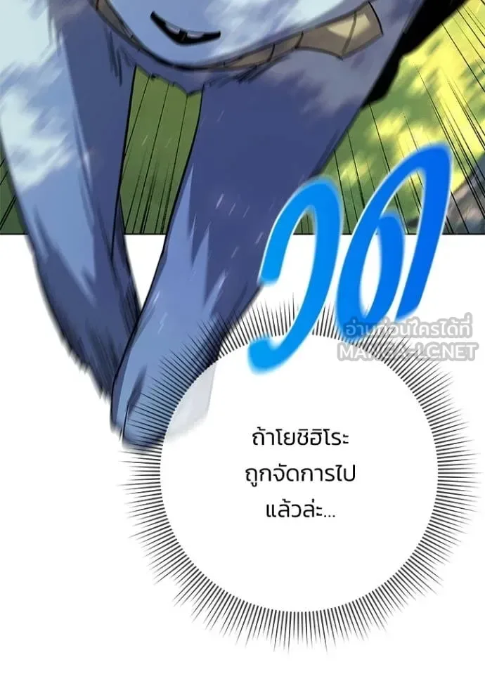 Night of the Ogre คืนแห่งโทแกบี ตอนที่ 106 หน้า 17