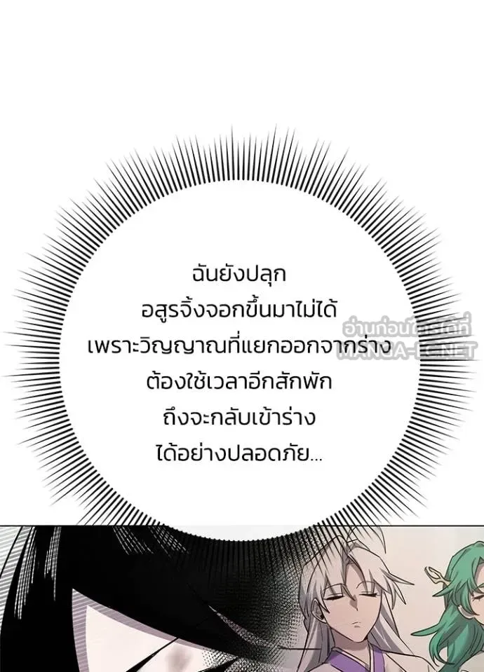 Night of the Ogre คืนแห่งโทแกบี ตอนที่ 106 หน้า 18