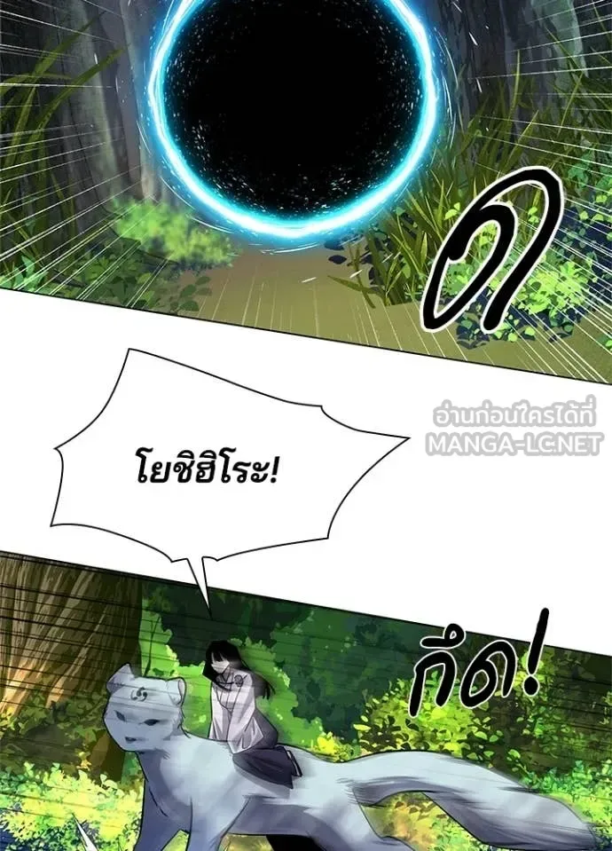 Night of the Ogre คืนแห่งโทแกบี ตอนที่ 106 หน้า 20