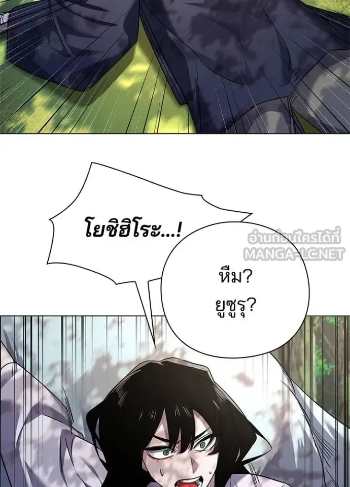 Night of the Ogre คืนแห่งโทแกบี ตอนที่ 106 หน้า 22