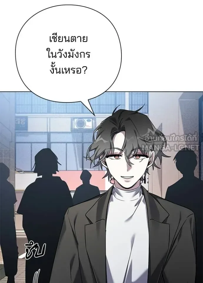 Night of the Ogre คืนแห่งโทแกบี ตอนที่ 106 หน้า 3