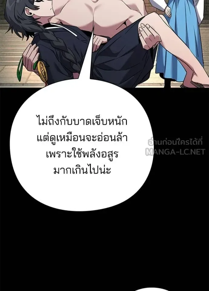 Night of the Ogre คืนแห่งโทแกบี ตอนที่ 106 หน้า 30