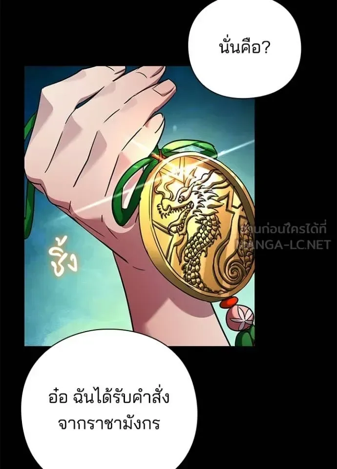 Night of the Ogre คืนแห่งโทแกบี ตอนที่ 106 หน้า 31