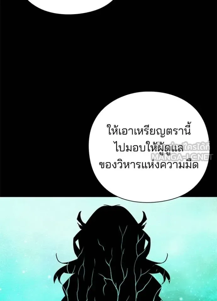 Night of the Ogre คืนแห่งโทแกบี ตอนที่ 106 หน้า 32