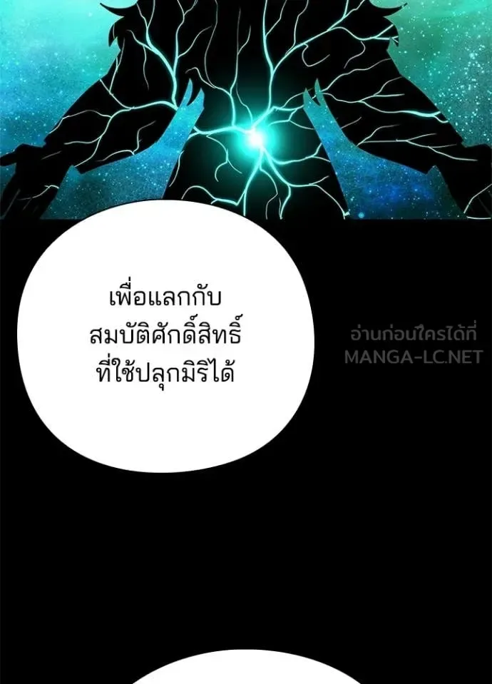 Night of the Ogre คืนแห่งโทแกบี ตอนที่ 106 หน้า 33
