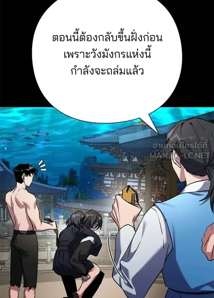 Night of the Ogre คืนแห่งโทแกบี ตอนที่ 106 หน้า 34