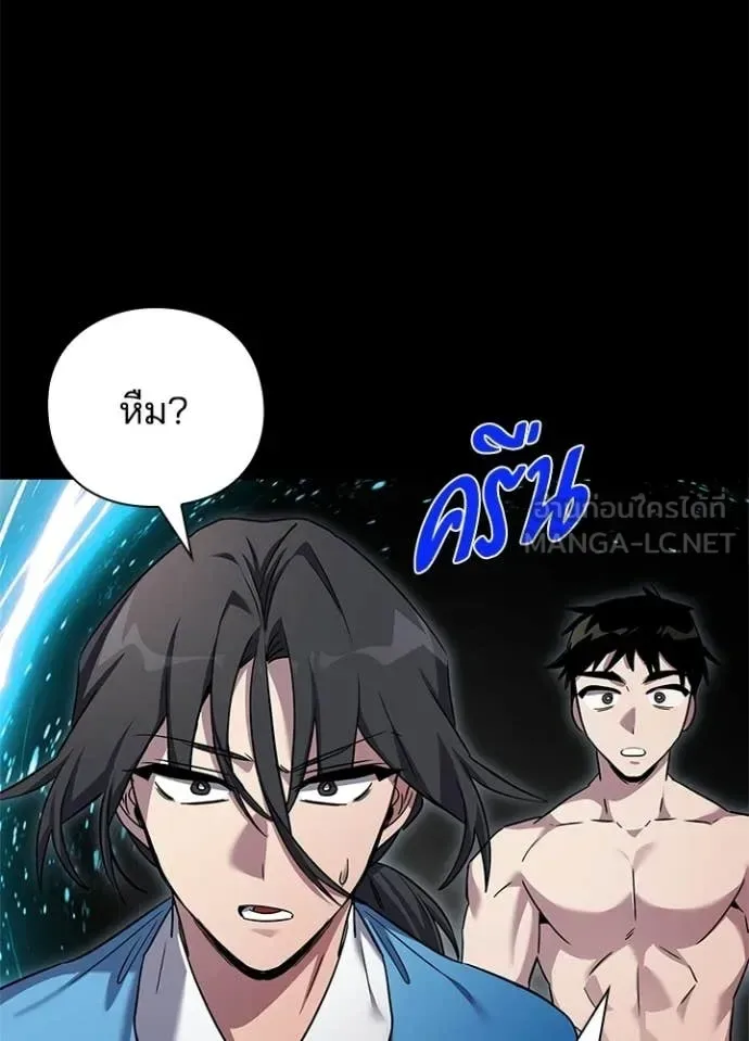 Night of the Ogre คืนแห่งโทแกบี ตอนที่ 106 หน้า 36