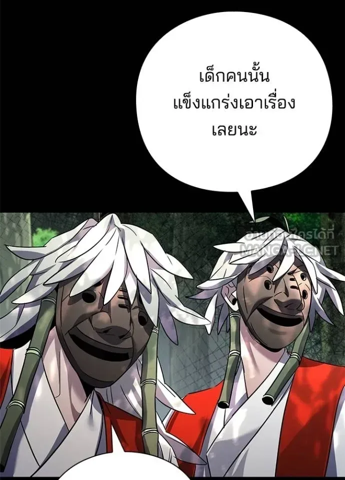 Night of the Ogre คืนแห่งโทแกบี ตอนที่ 106 หน้า 39