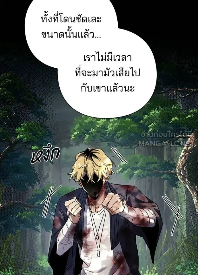 Night of the Ogre คืนแห่งโทแกบี ตอนที่ 106 หน้า 40