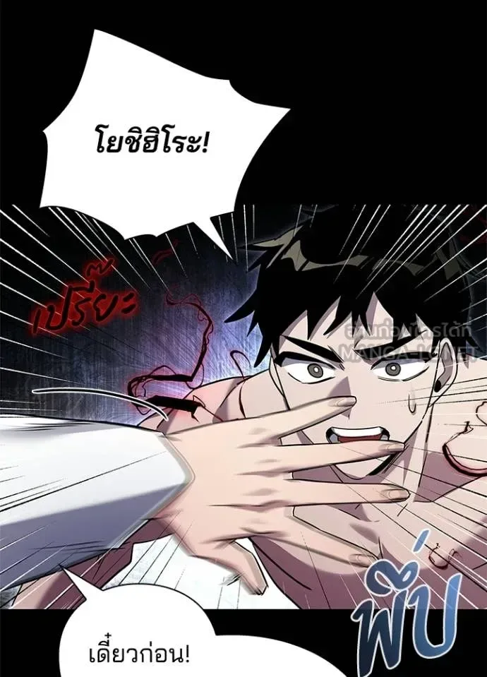 Night of the Ogre คืนแห่งโทแกบี ตอนที่ 106 หน้า 42