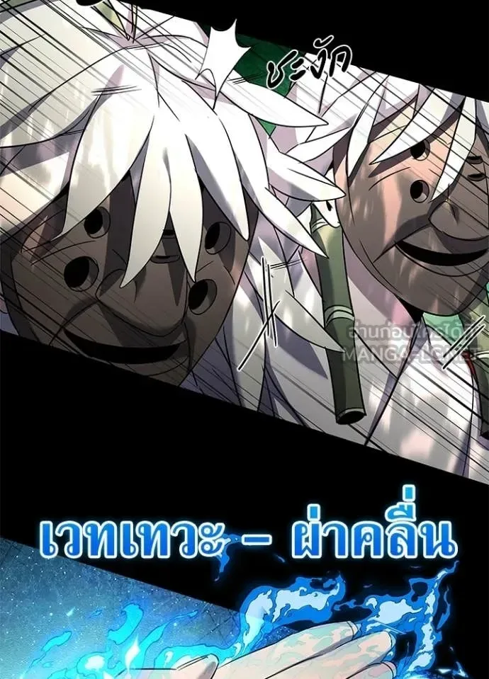 Night of the Ogre คืนแห่งโทแกบี ตอนที่ 106 หน้า 47