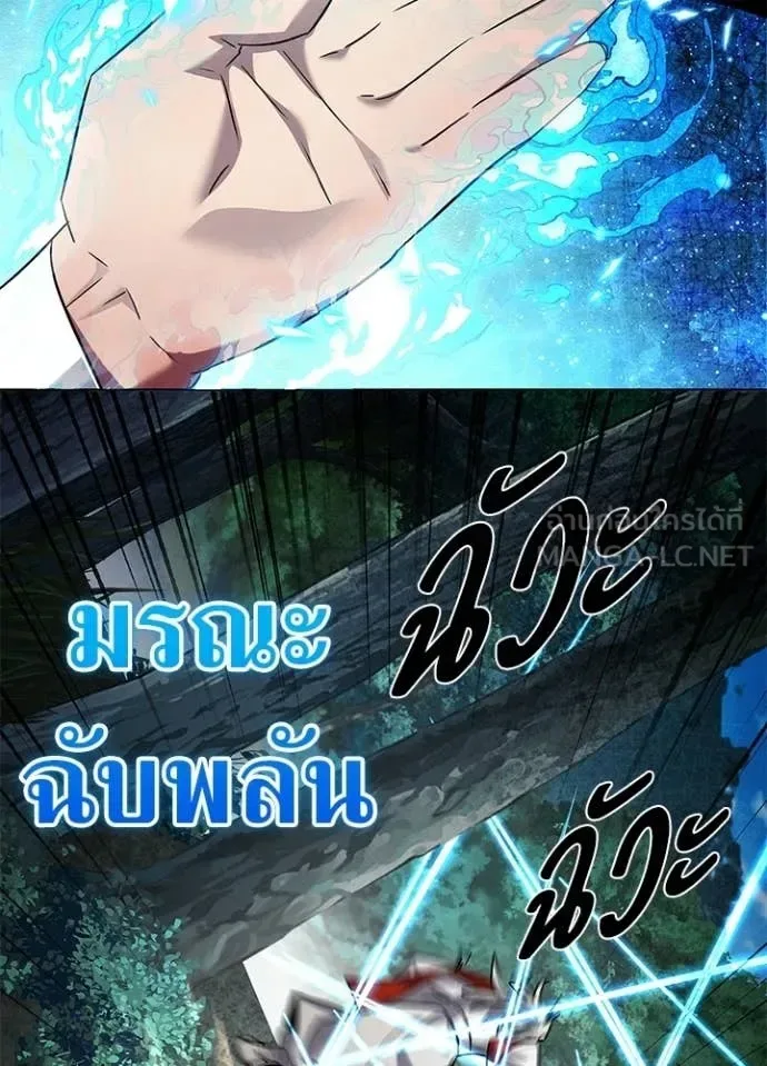 Night of the Ogre คืนแห่งโทแกบี ตอนที่ 106 หน้า 48