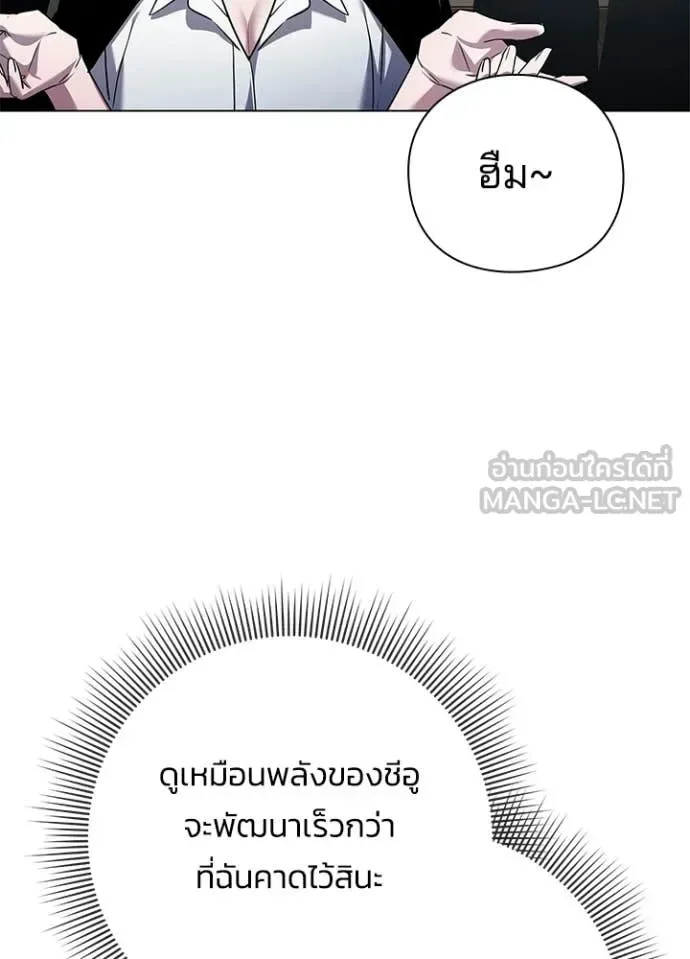 Night of the Ogre คืนแห่งโทแกบี ตอนที่ 106 หน้า 5