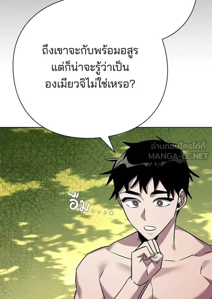 Night of the Ogre คืนแห่งโทแกบี ตอนที่ 106 หน้า 55