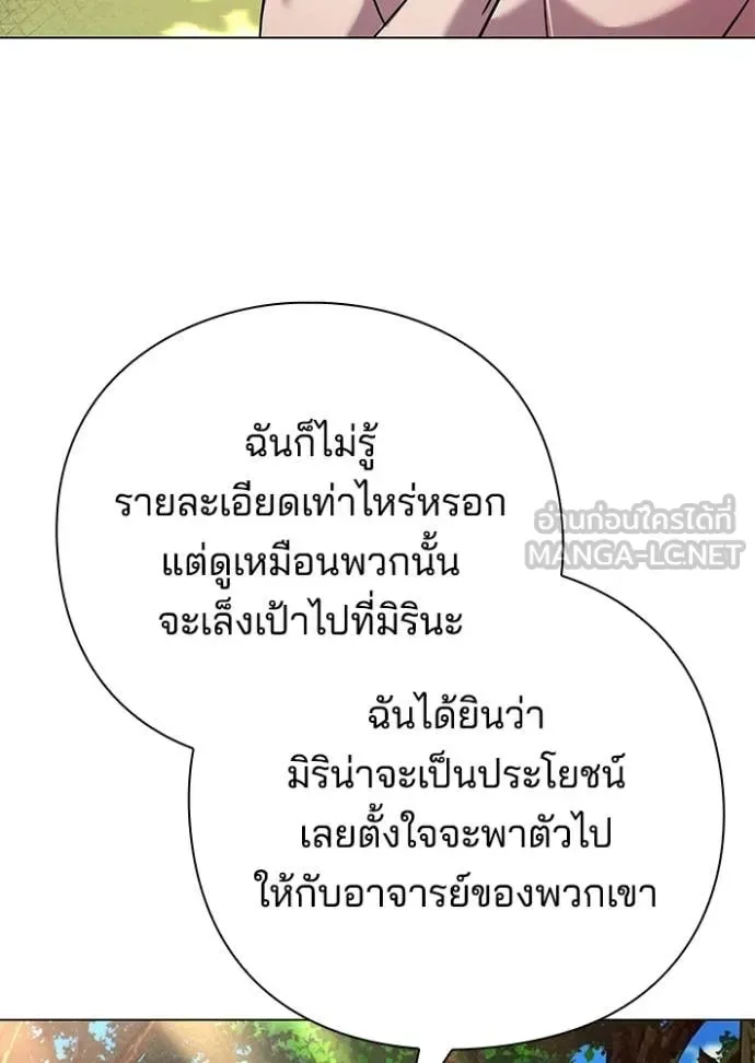 Night of the Ogre คืนแห่งโทแกบี ตอนที่ 106 หน้า 56