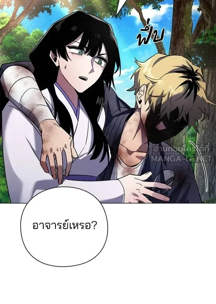 Night of the Ogre คืนแห่งโทแกบี ตอนที่ 106 หน้า 57