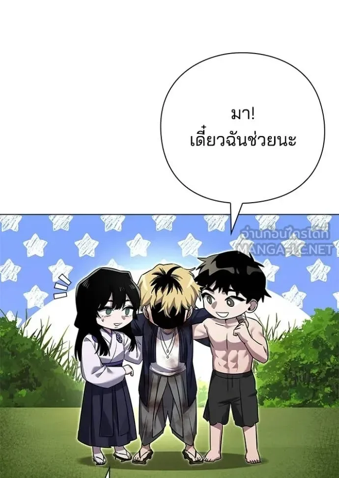 Night of the Ogre คืนแห่งโทแกบี ตอนที่ 106 หน้า 58