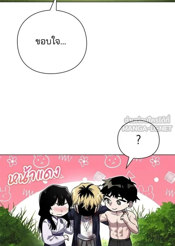 Night of the Ogre คืนแห่งโทแกบี ตอนที่ 106 หน้า 59