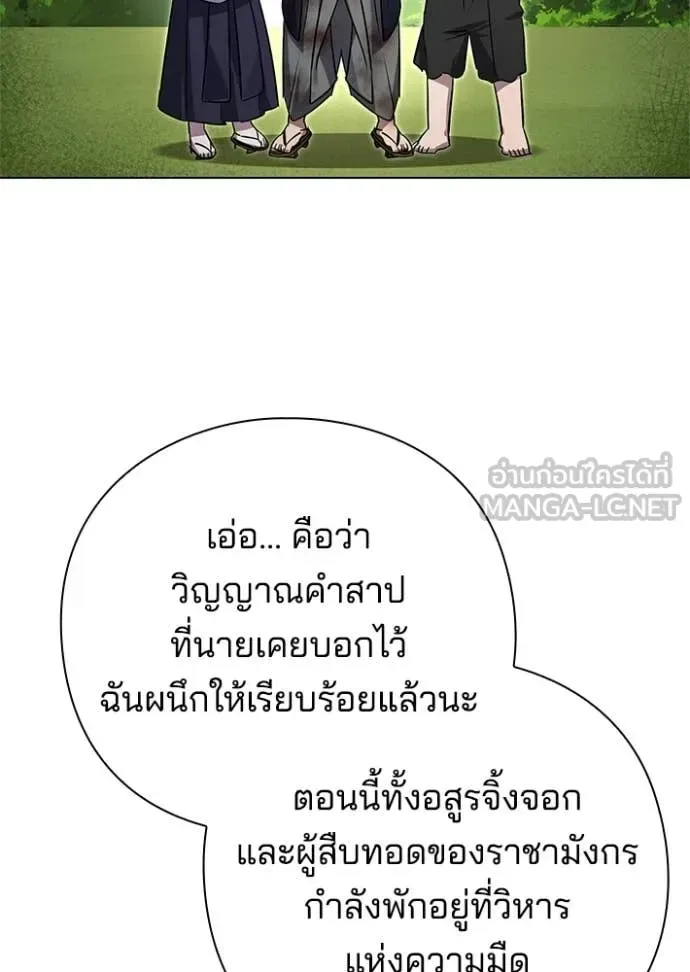 Night of the Ogre คืนแห่งโทแกบี ตอนที่ 106 หน้า 60