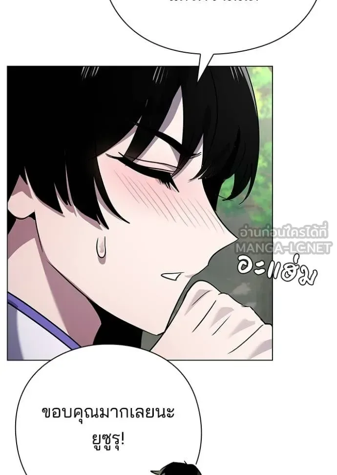 Night of the Ogre คืนแห่งโทแกบี ตอนที่ 106 หน้า 61
