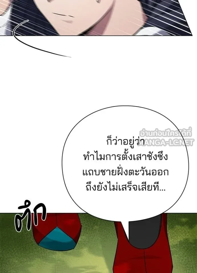Night of the Ogre คืนแห่งโทแกบี ตอนที่ 106 หน้า 67