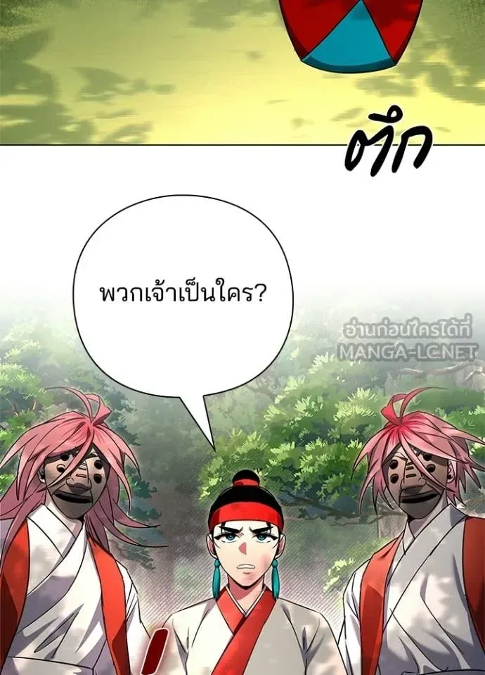 Night of the Ogre คืนแห่งโทแกบี ตอนที่ 106 หน้า 68